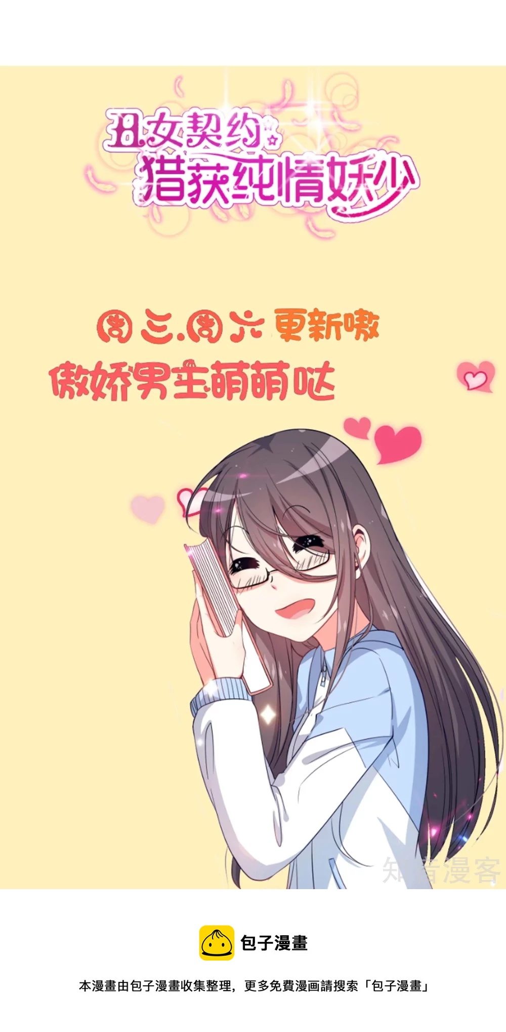 第32话-第34话