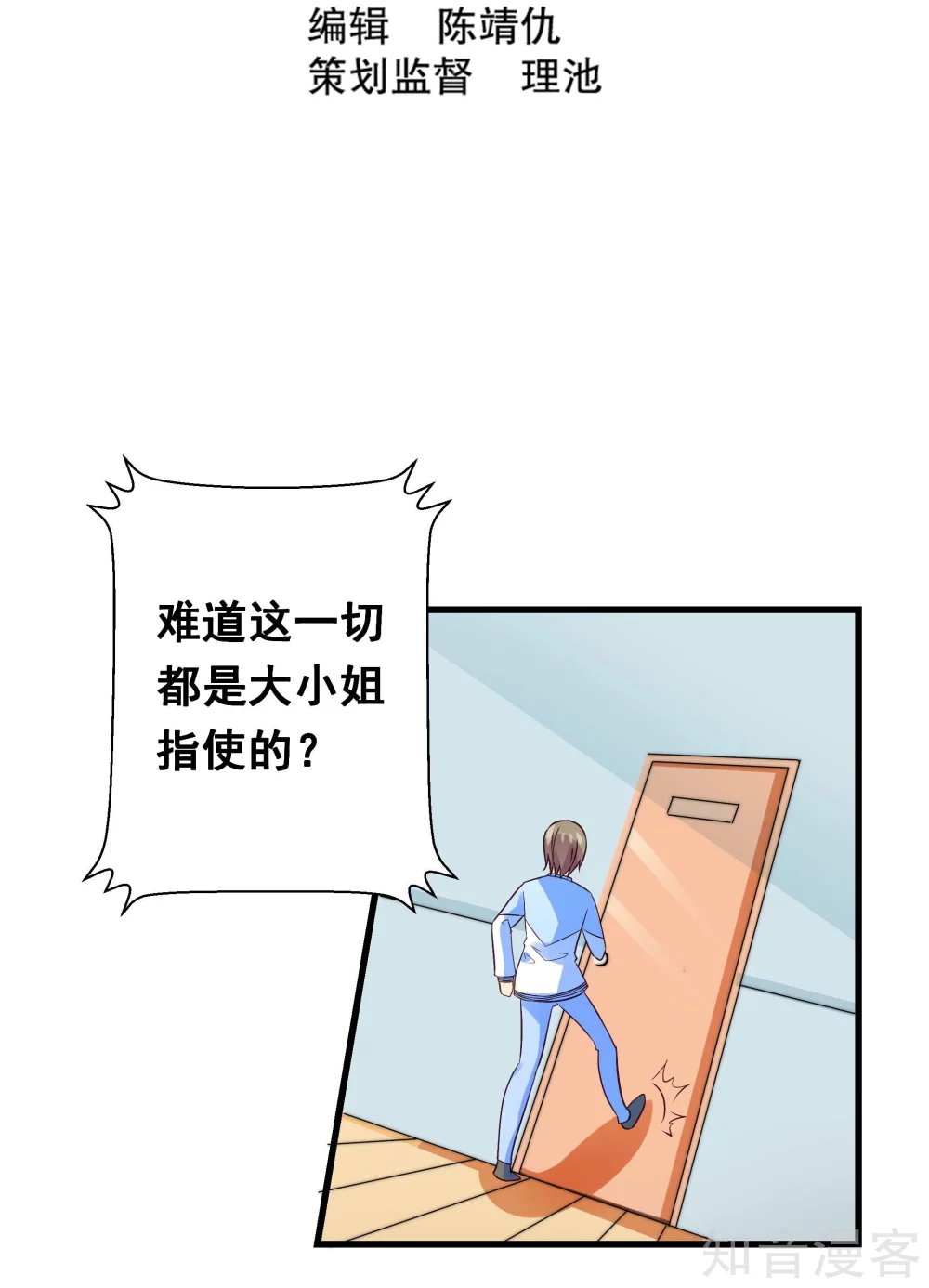第32话-第34话