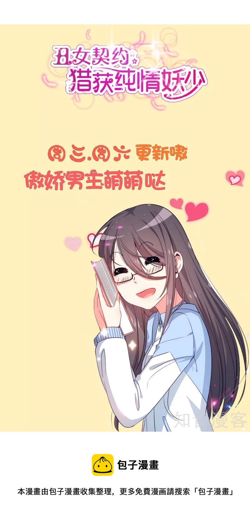 第34话-第36话