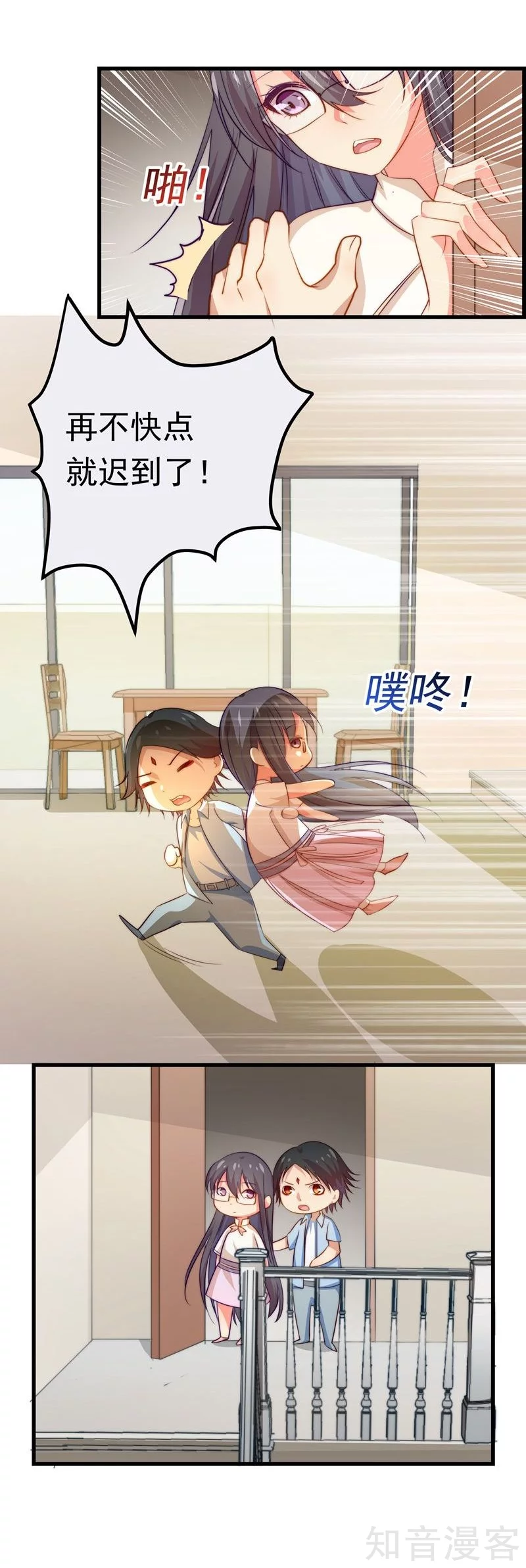 第44话-第46话