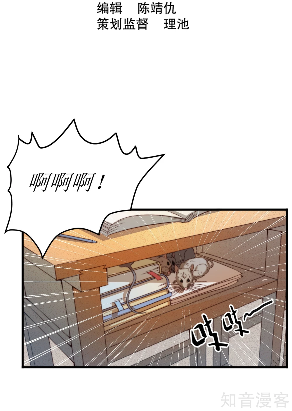 第6话-第6话
