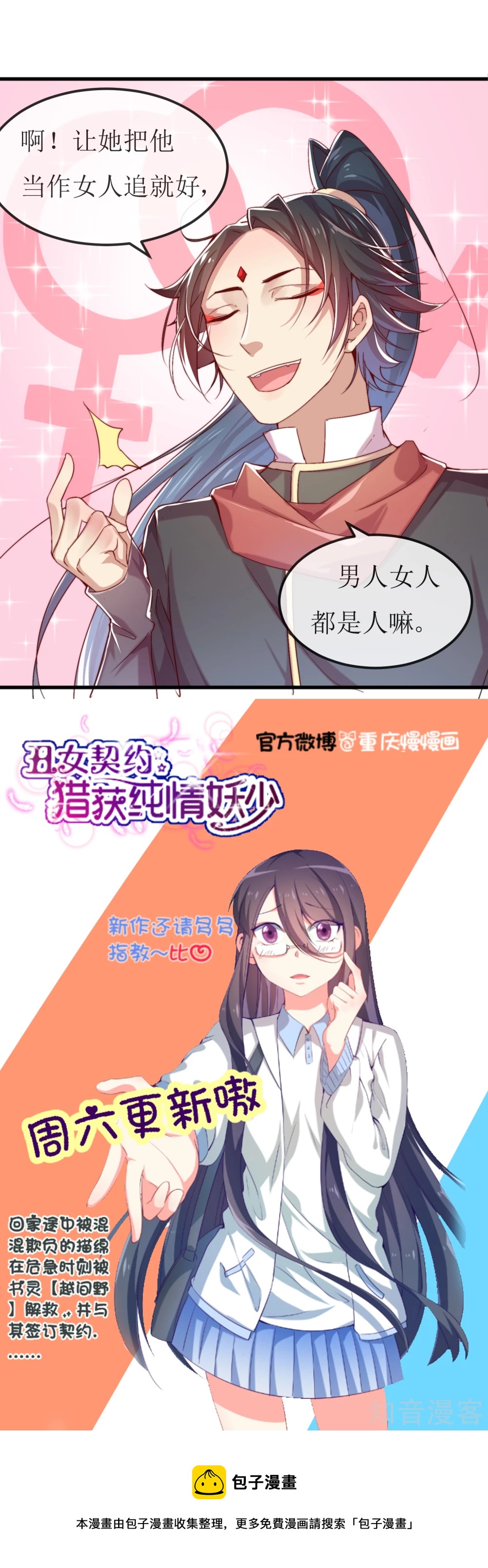 第6话-第6话