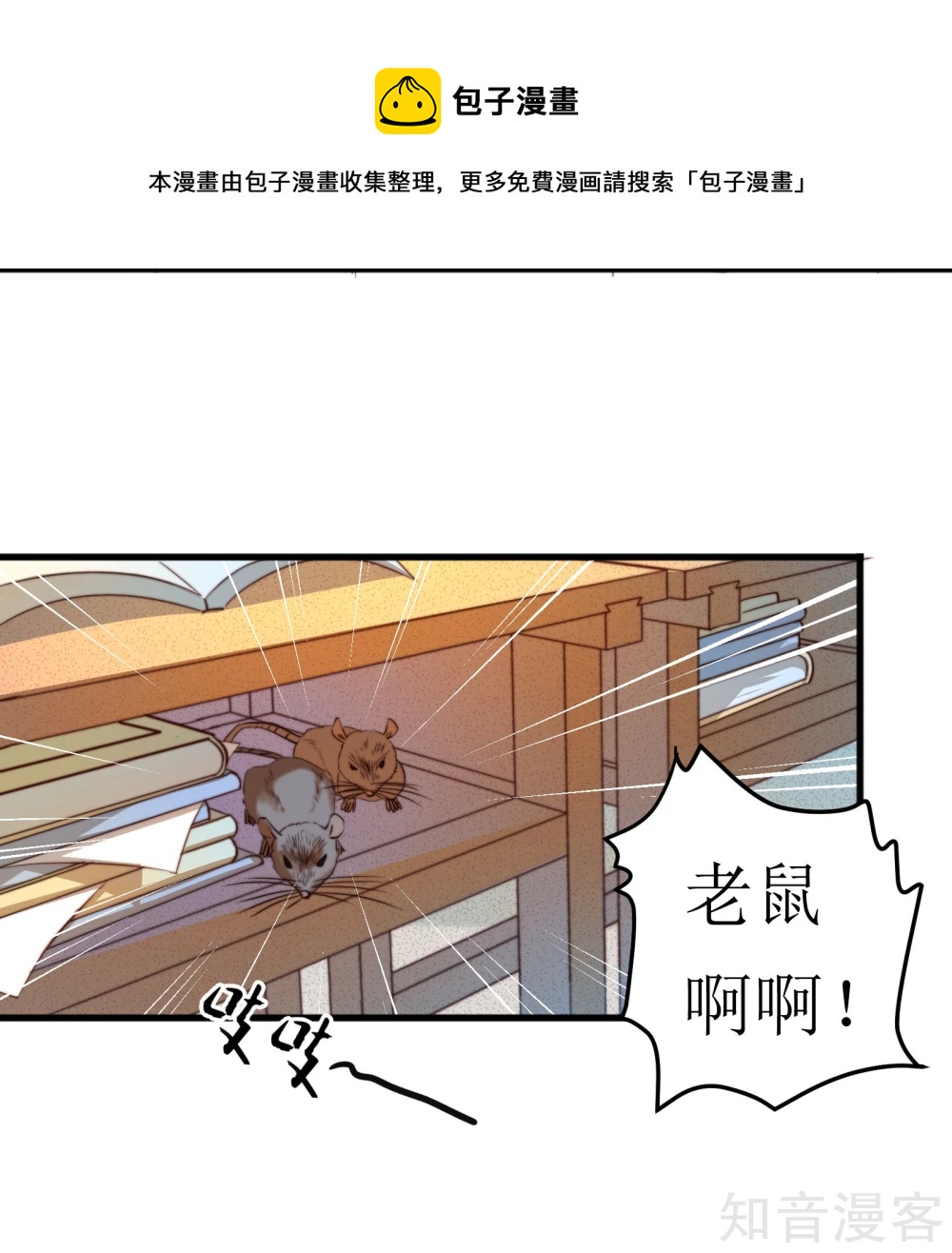 第6话-第6话