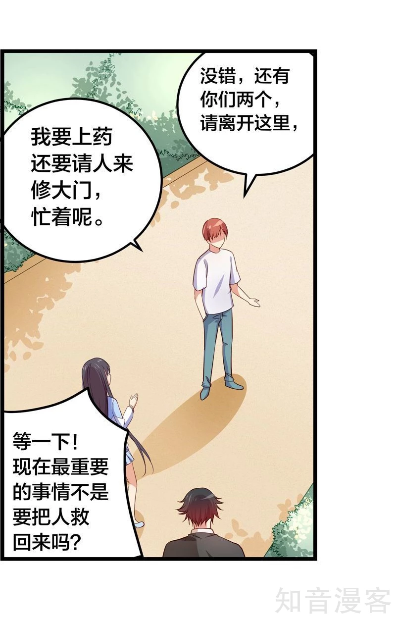 第54话-第56话