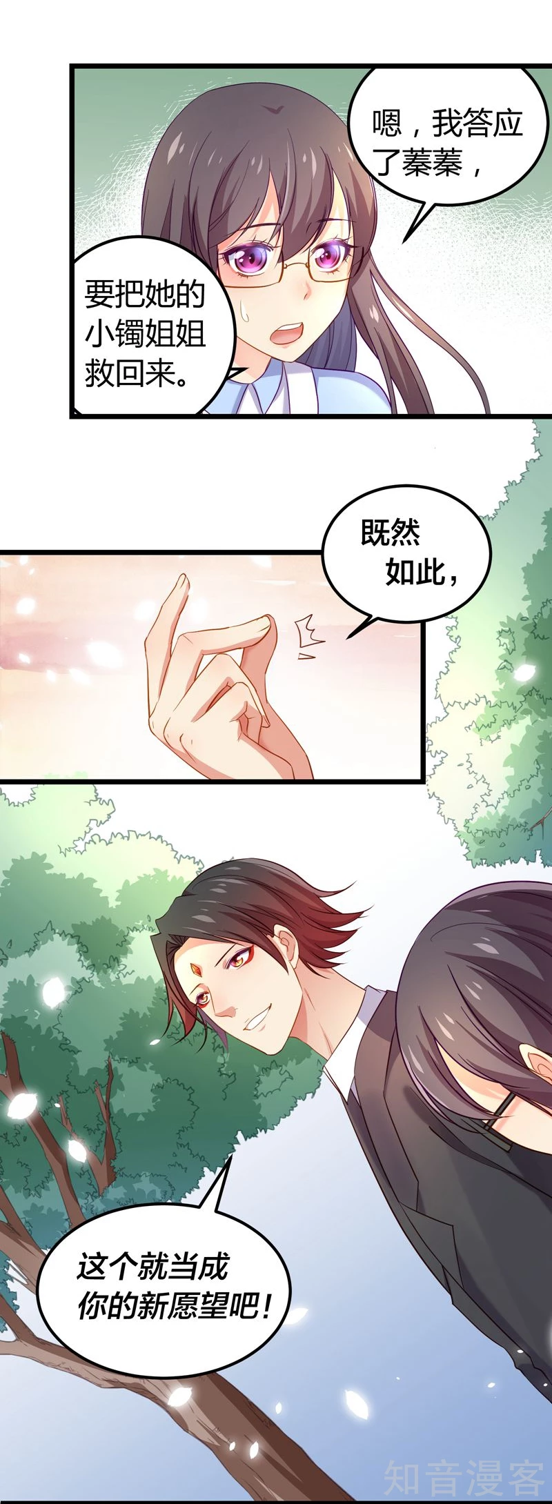 第58话-第60话