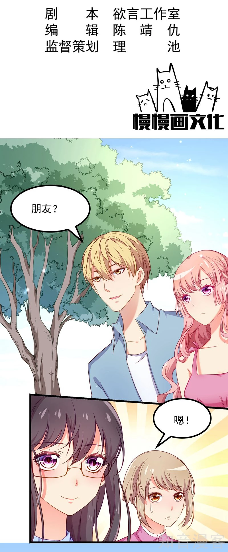 第64话-第66话