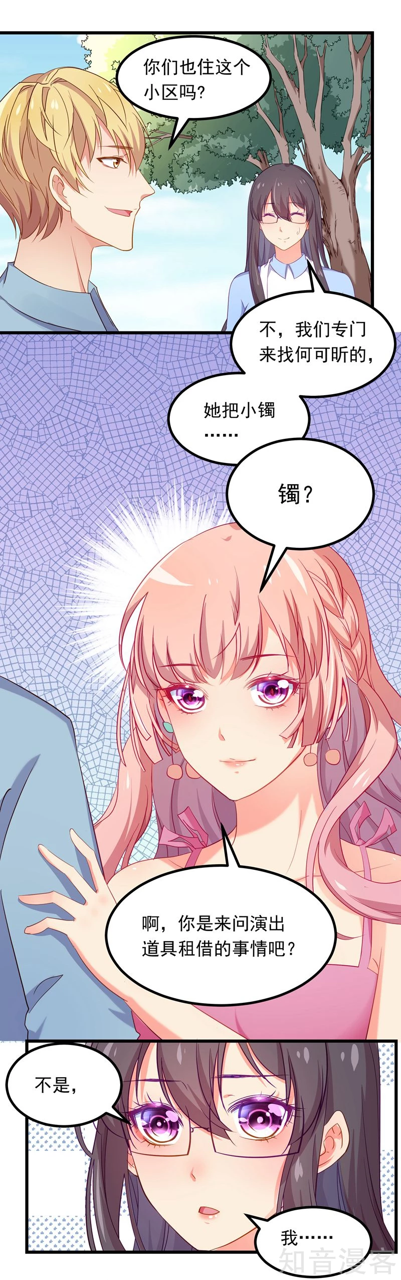 第64话-第66话