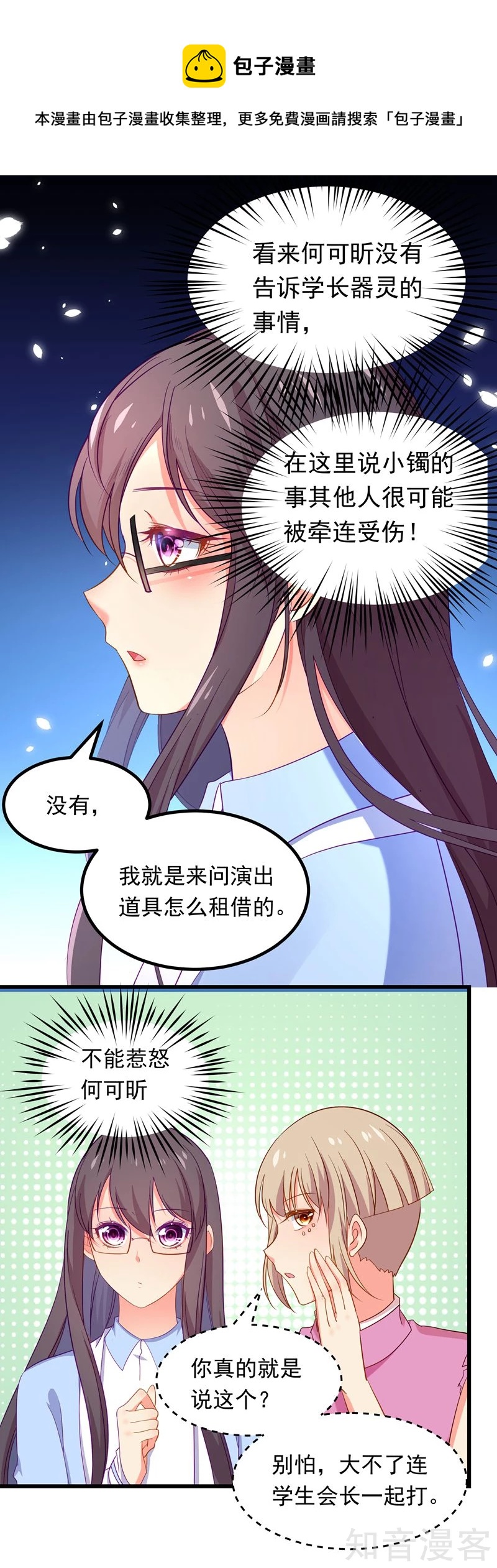 第64话-第66话