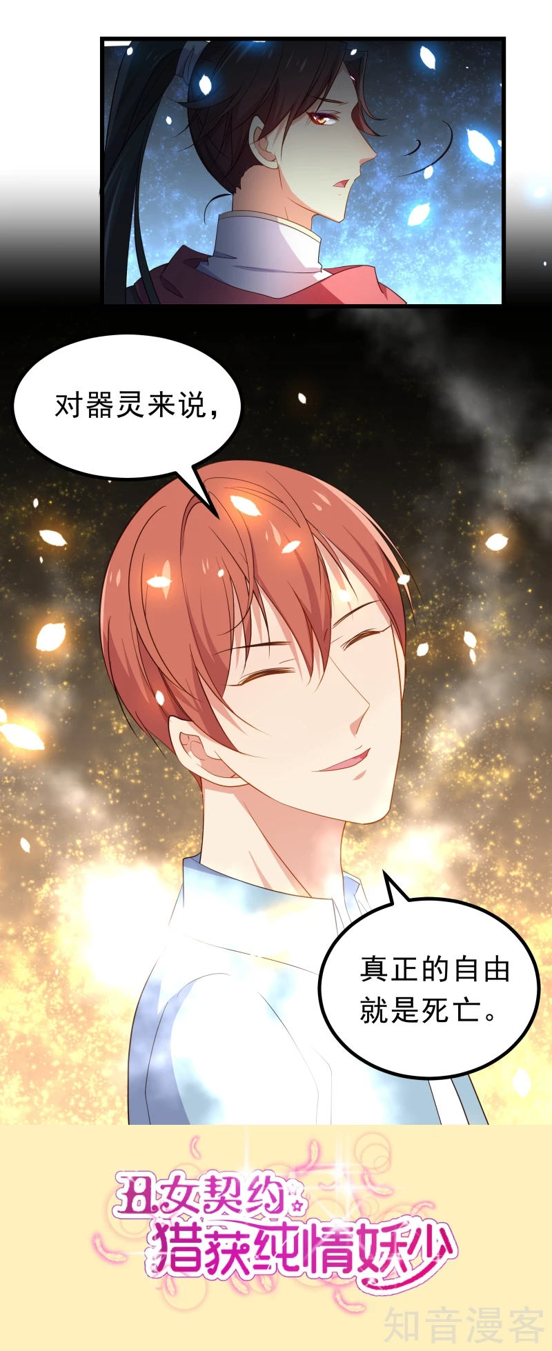 第66话-第68话