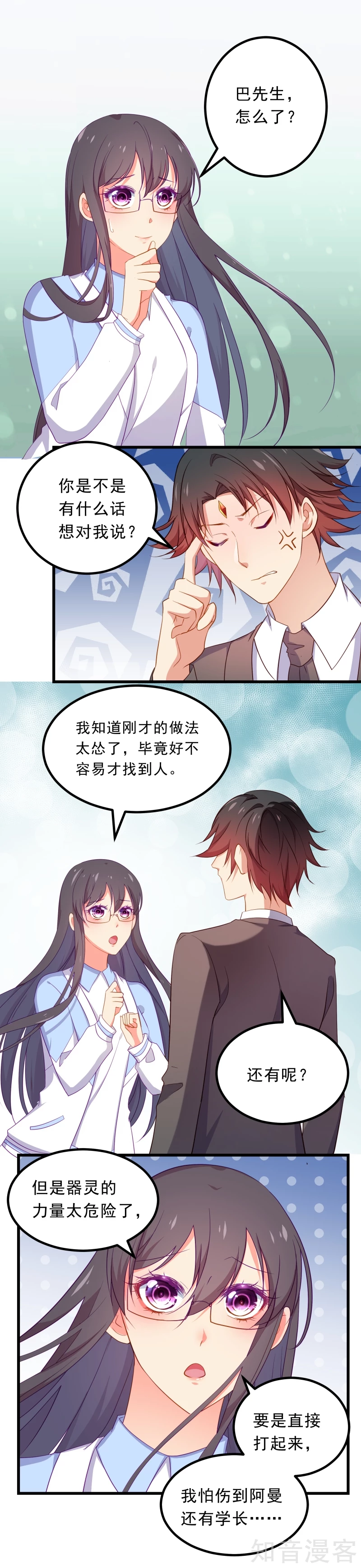 第66话-第68话