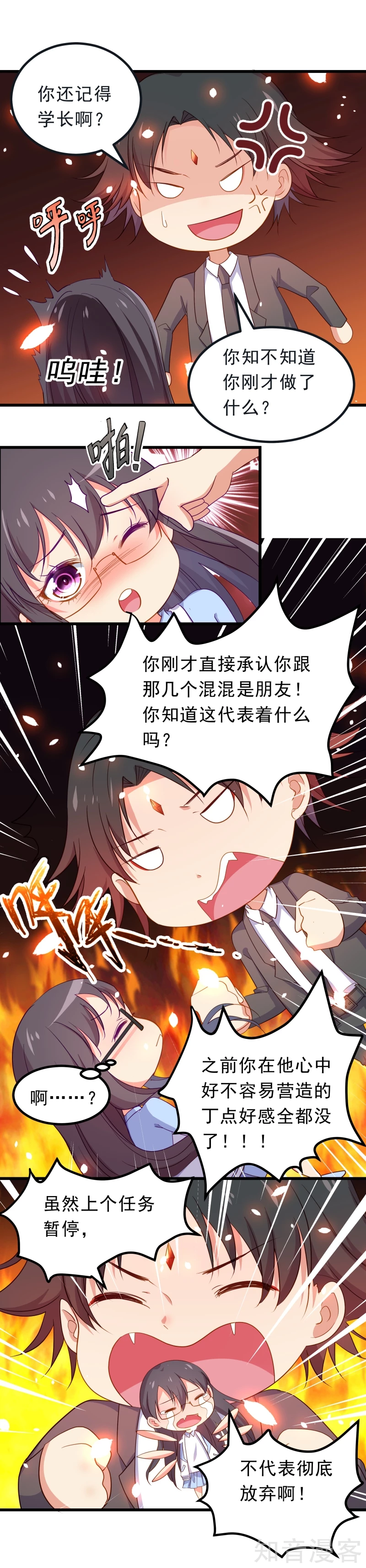 第66话-第68话