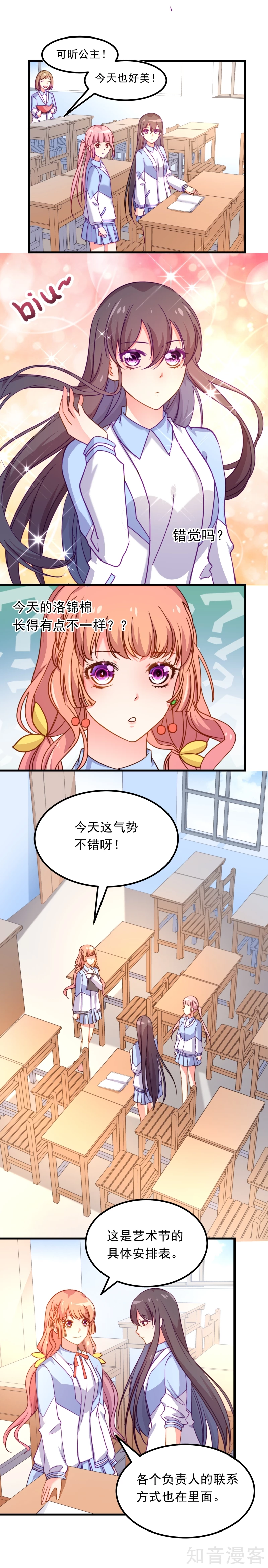 第70话-第72话