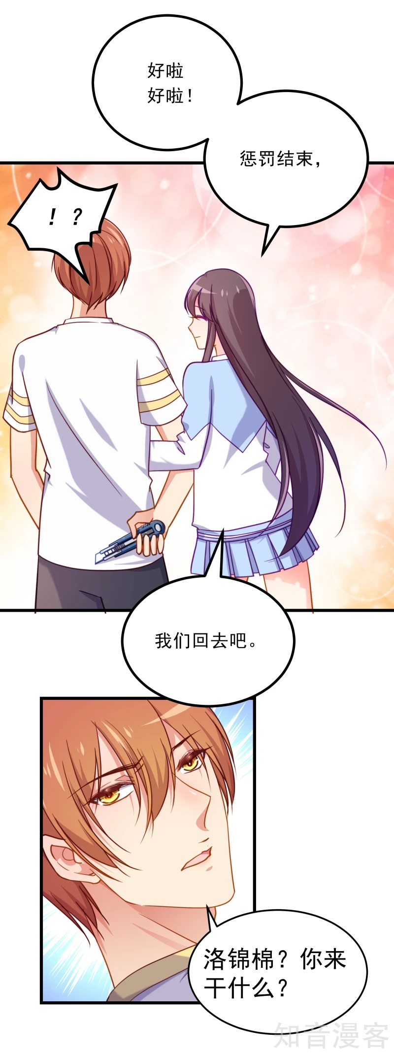 第72话-第74话