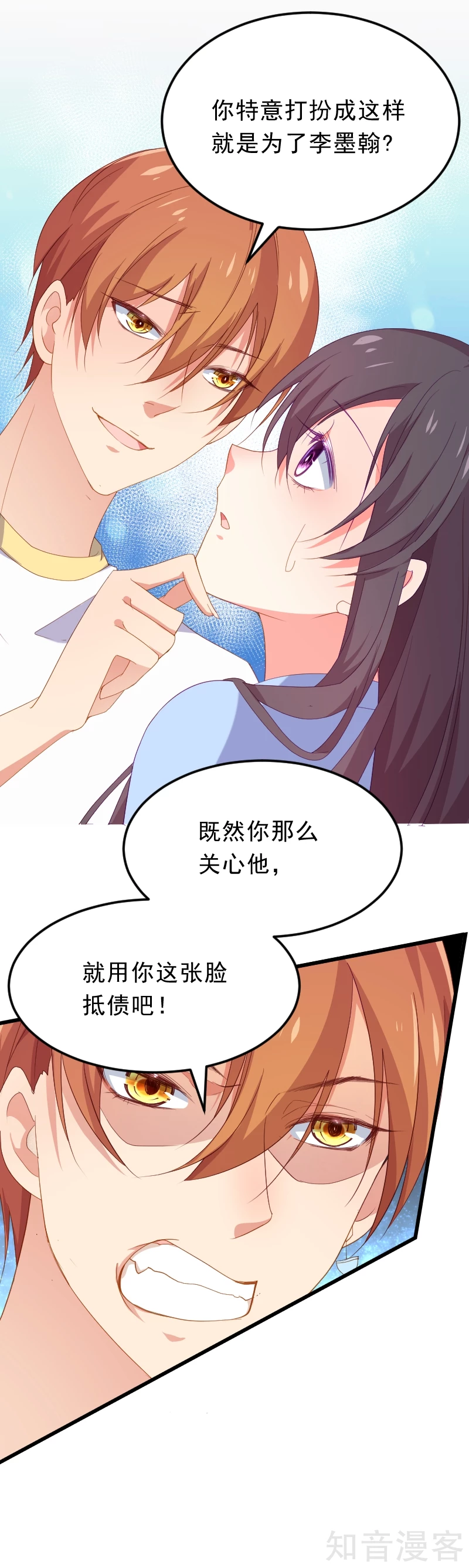 第72话-第74话