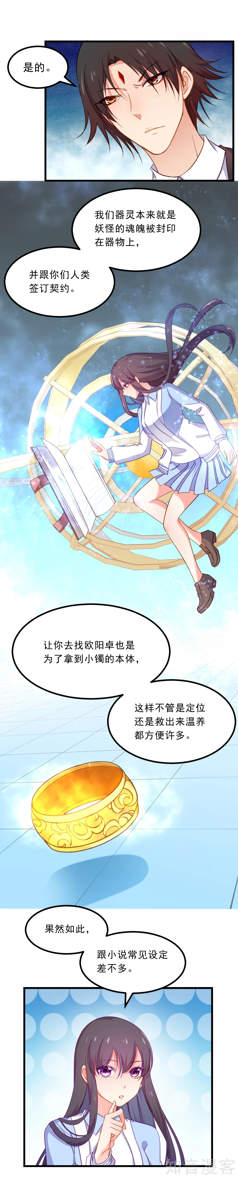 第74话-第76话