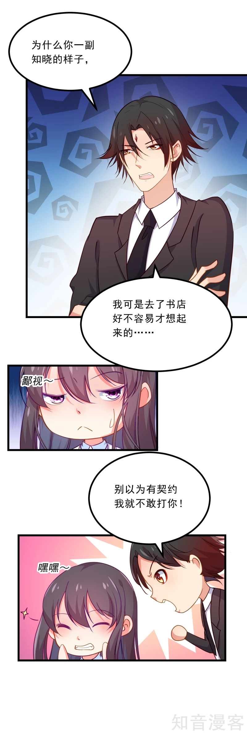 第74话-第76话
