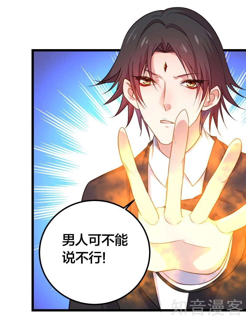 第76话-第78话