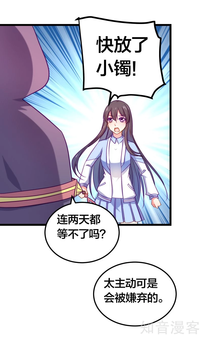 第76话-第78话
