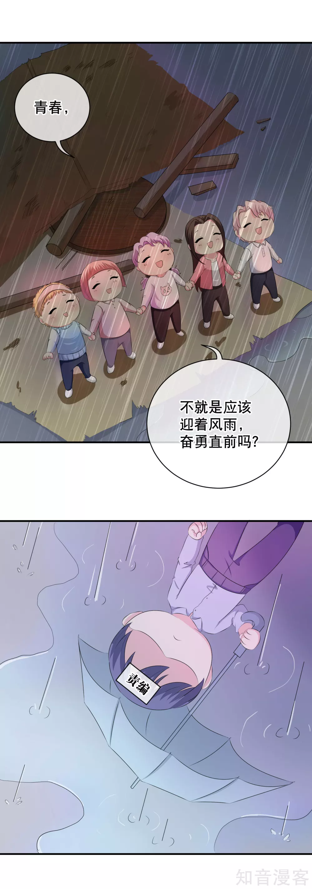 付费通知-第80话