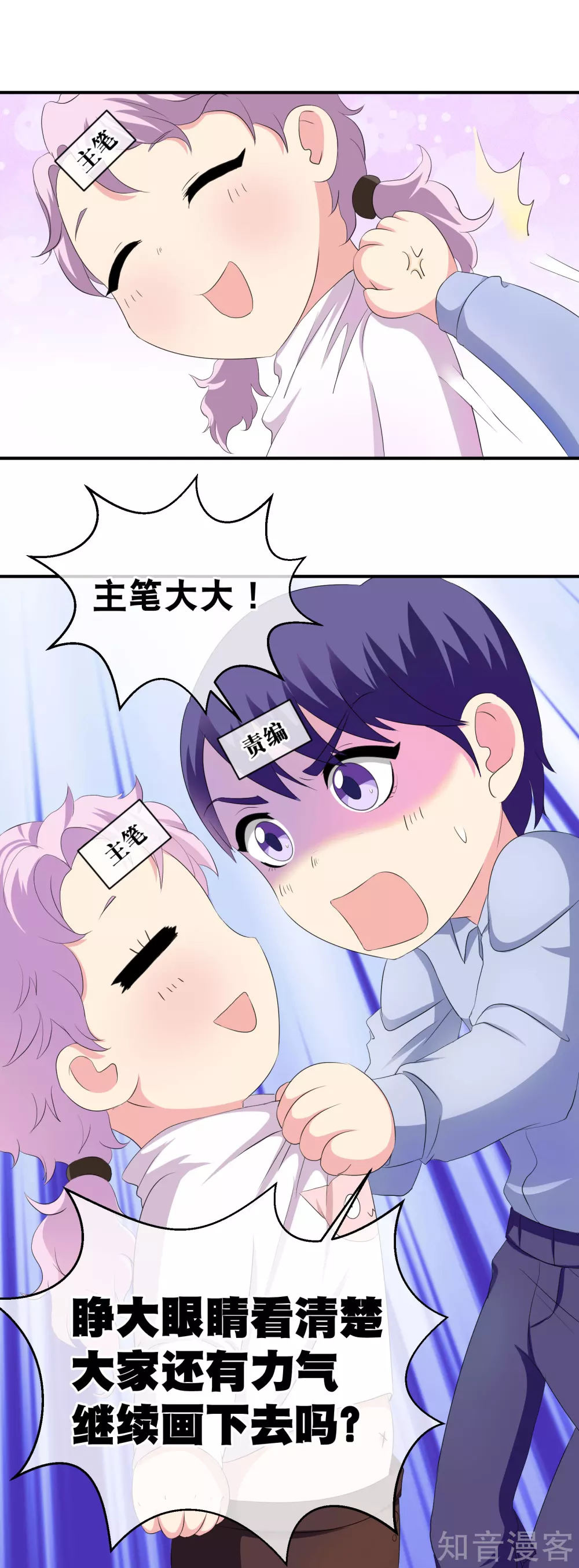 付费通知-第80话