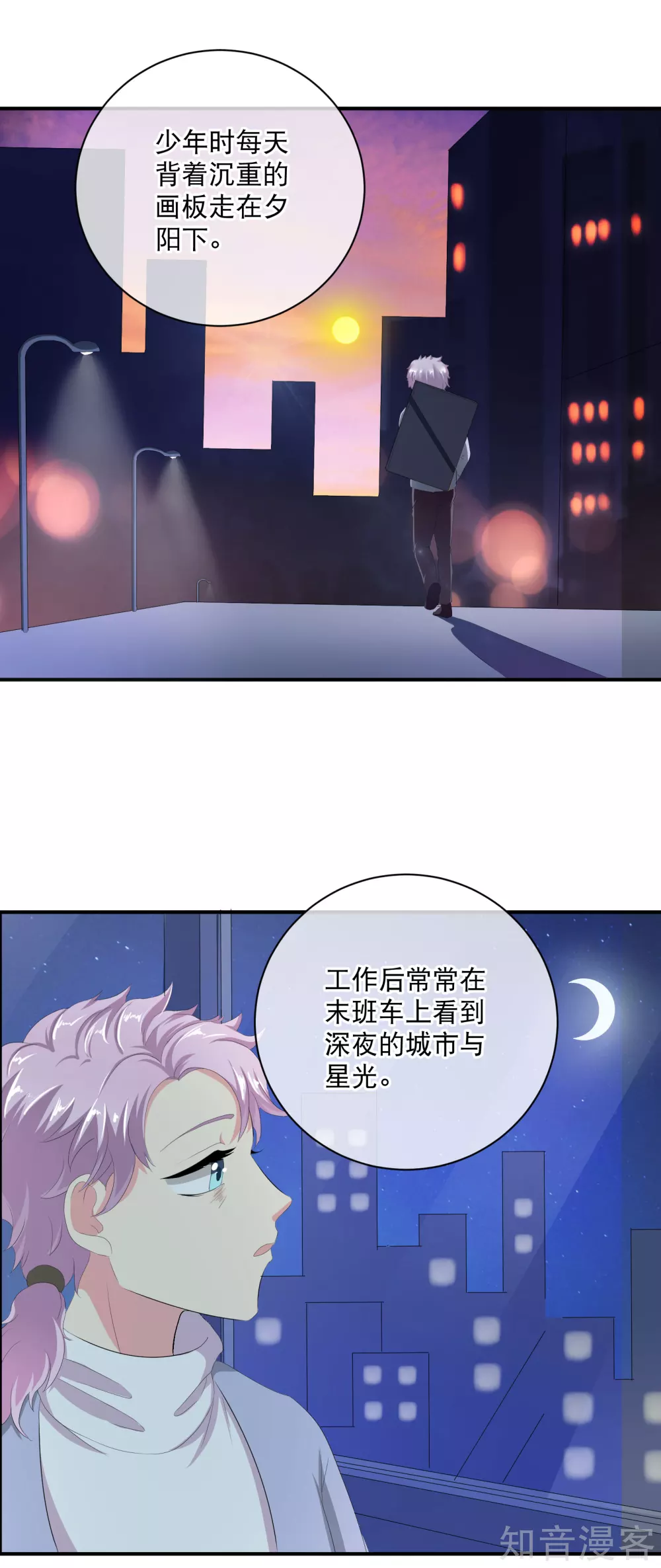 付费通知-第80话