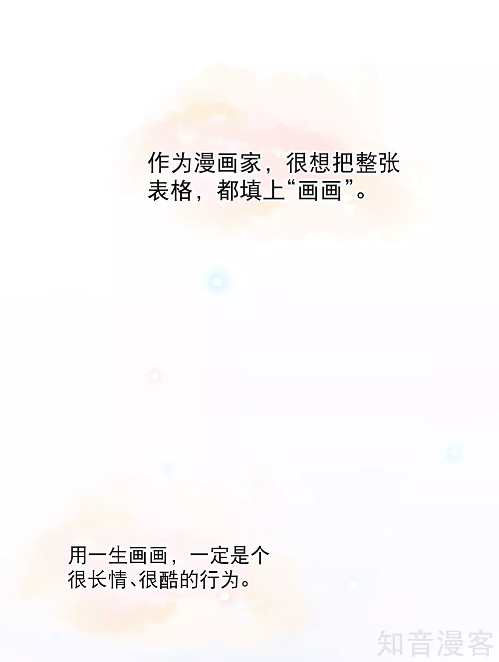 付费通知-第80话