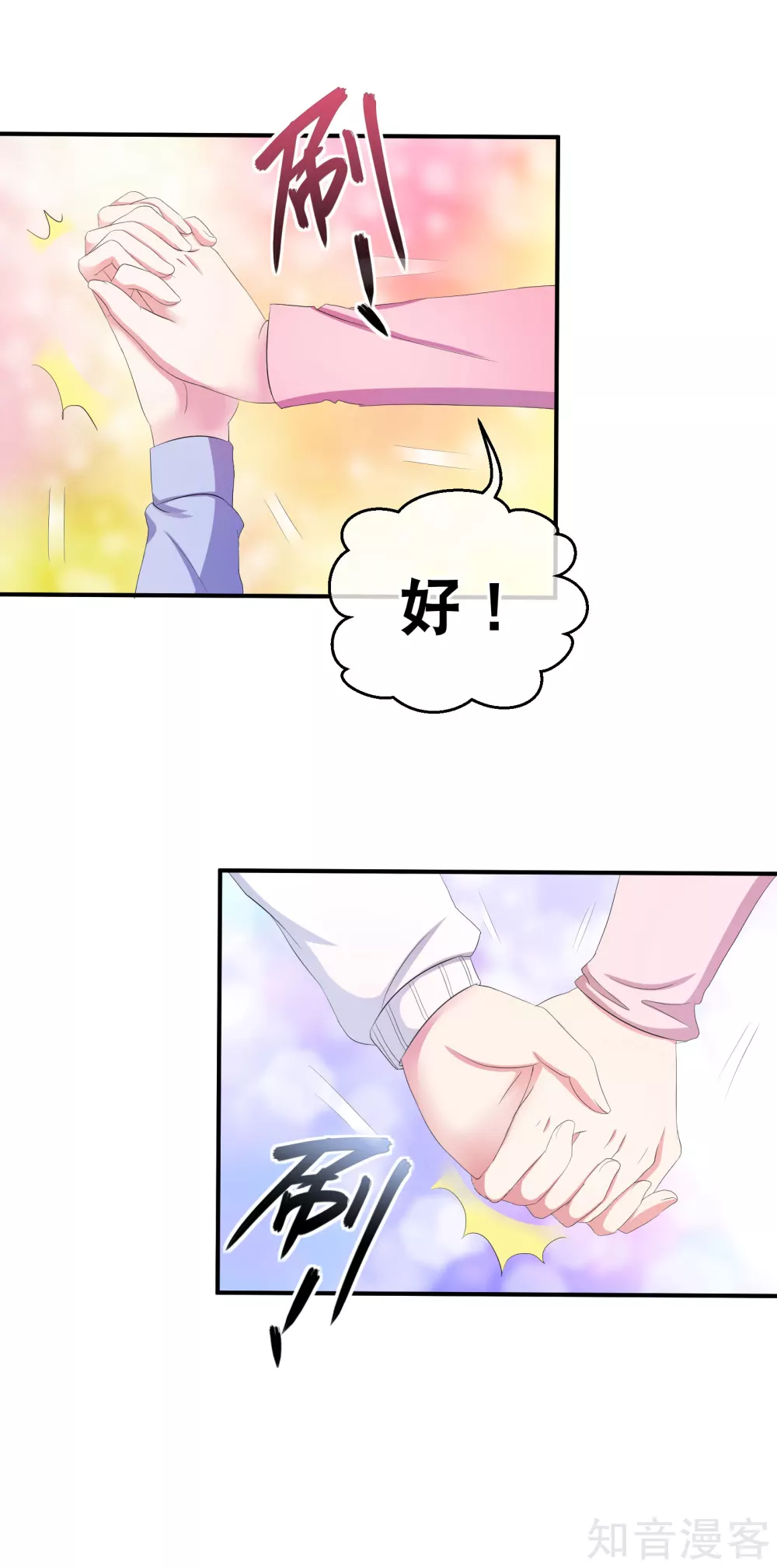 付费通知-第80话