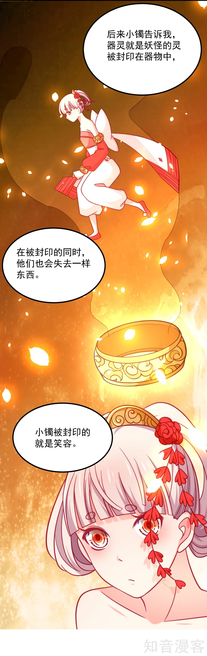 第79话-第82话