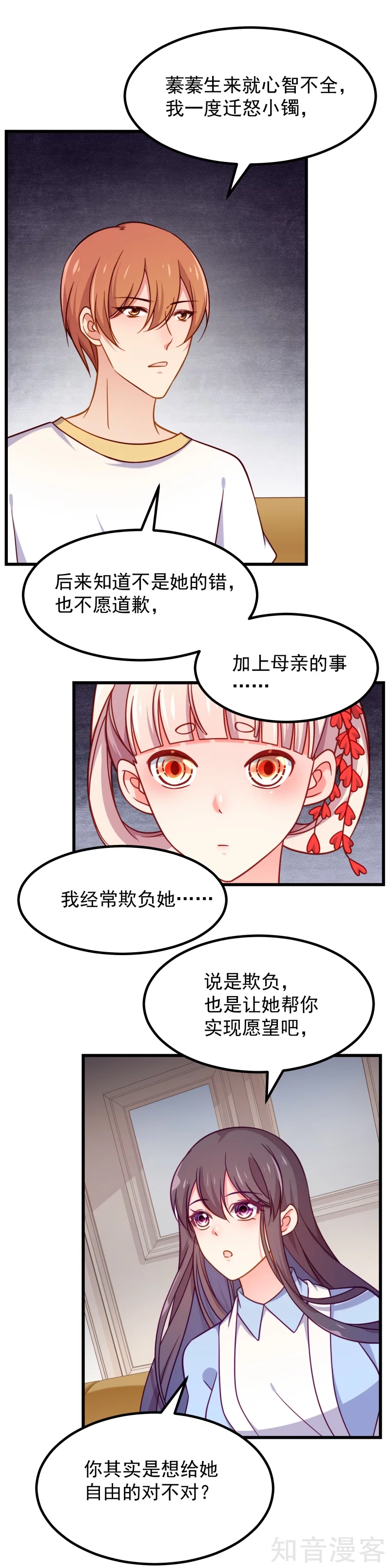 第79话-第82话
