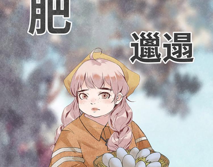 第2话 离我的世界远点(1/3)-第2话