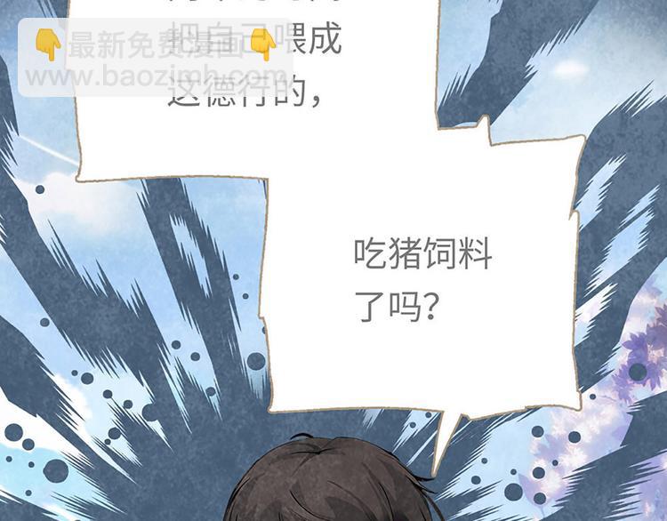 第2话 离我的世界远点(1/3)-第2话