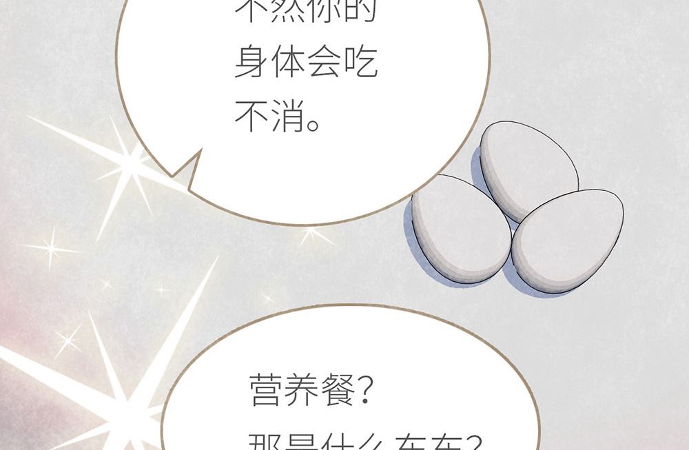 第10话 身为男配的素养(1/2)-第10话