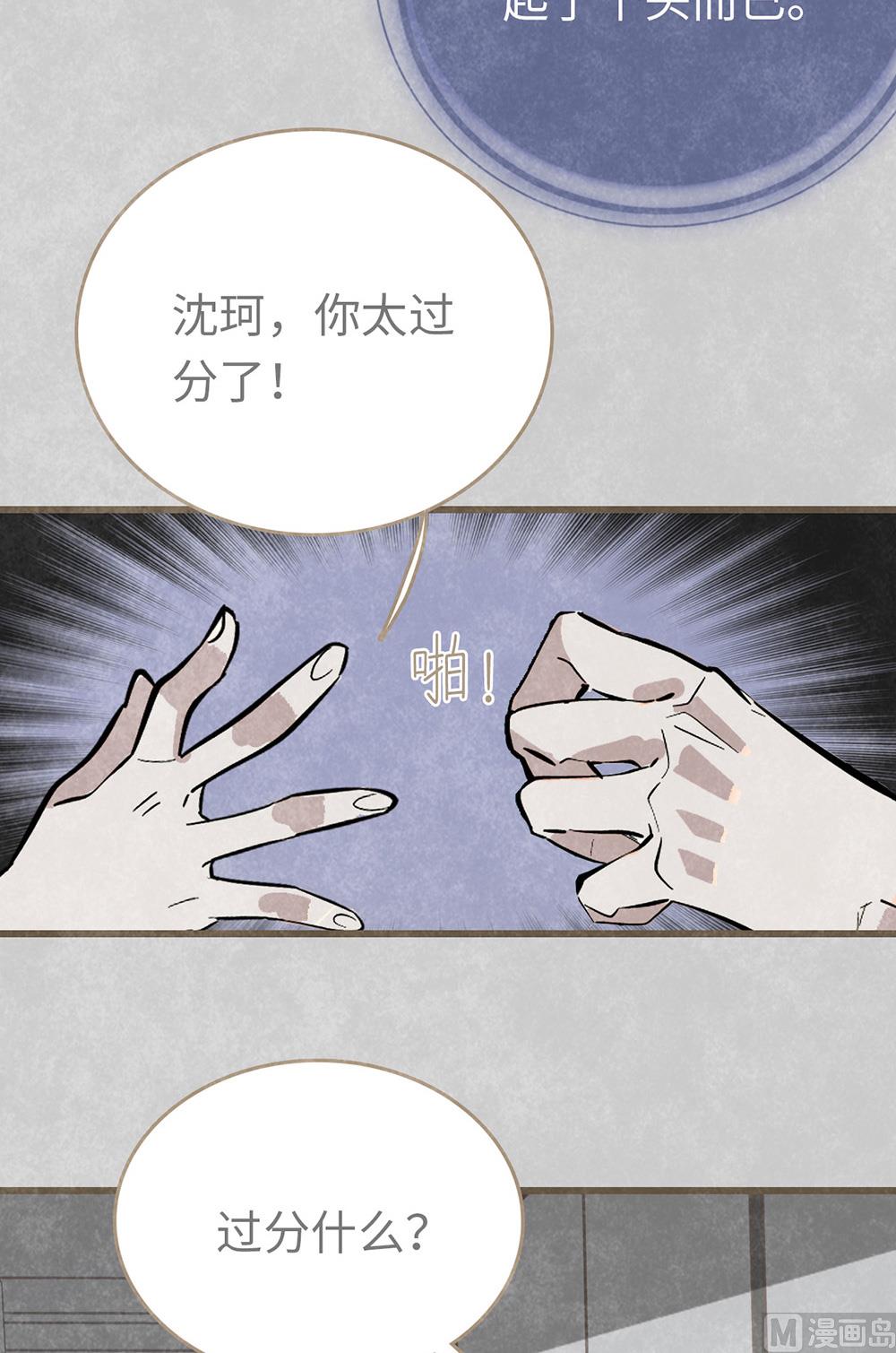 第14话 绯闻开始(1/2)-第14话