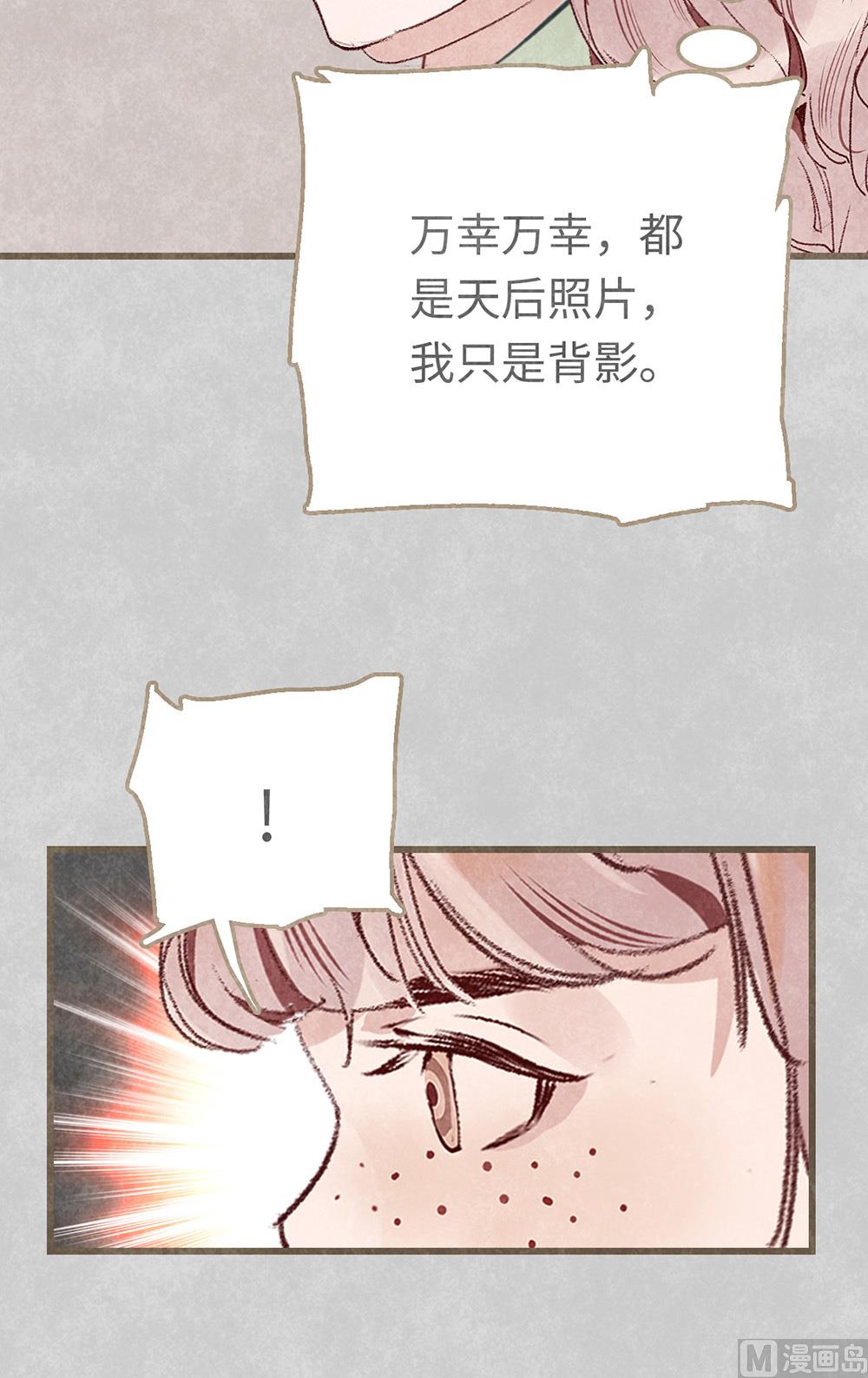 第14话 绯闻开始(1/2)-第14话