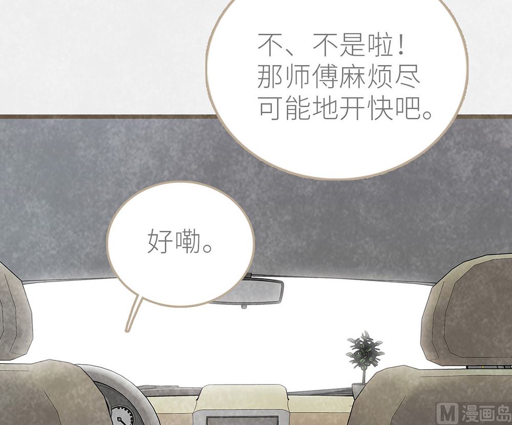 第26话 心悬沈珂(1/2)-第26话