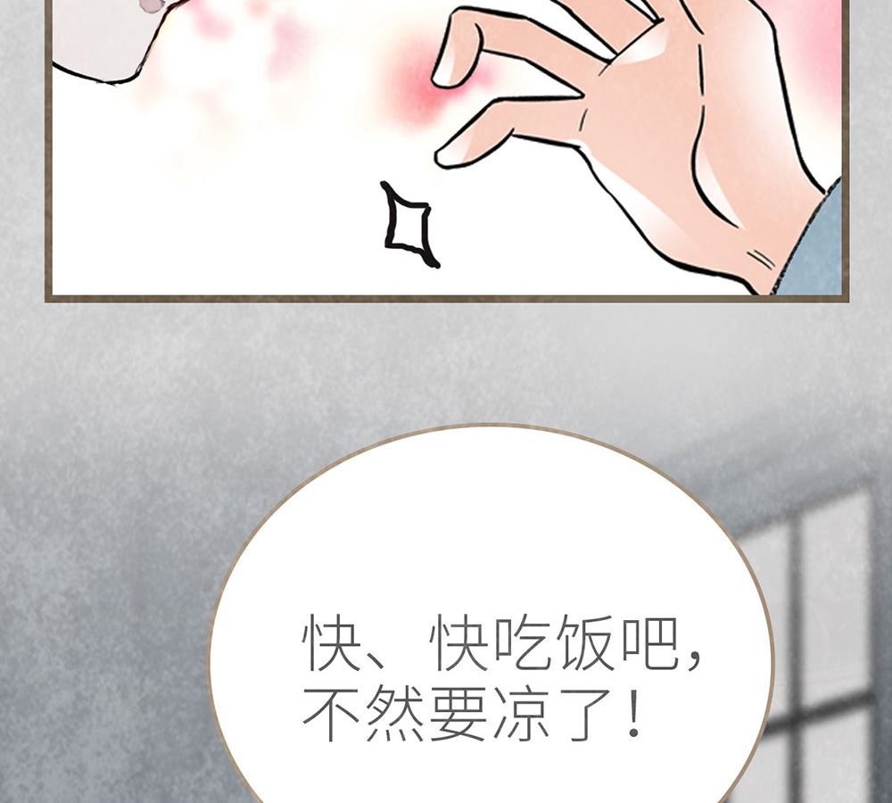 第30话 疯丫头(1/2)-第30话