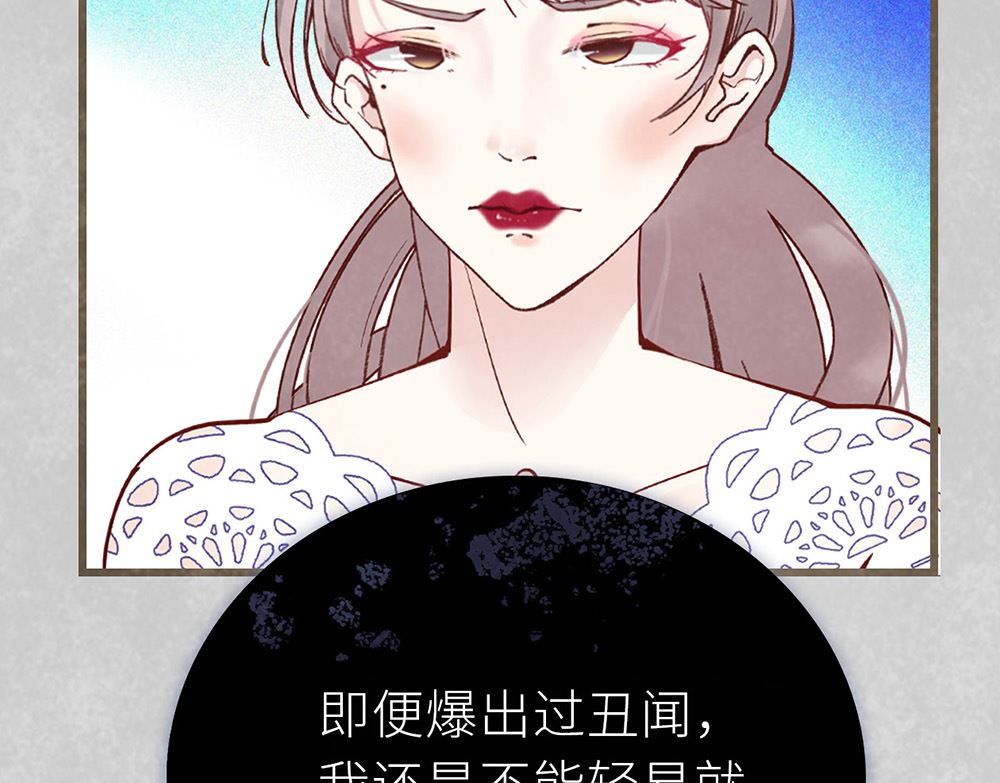 第32话 风口浪尖(1/2)-第32话