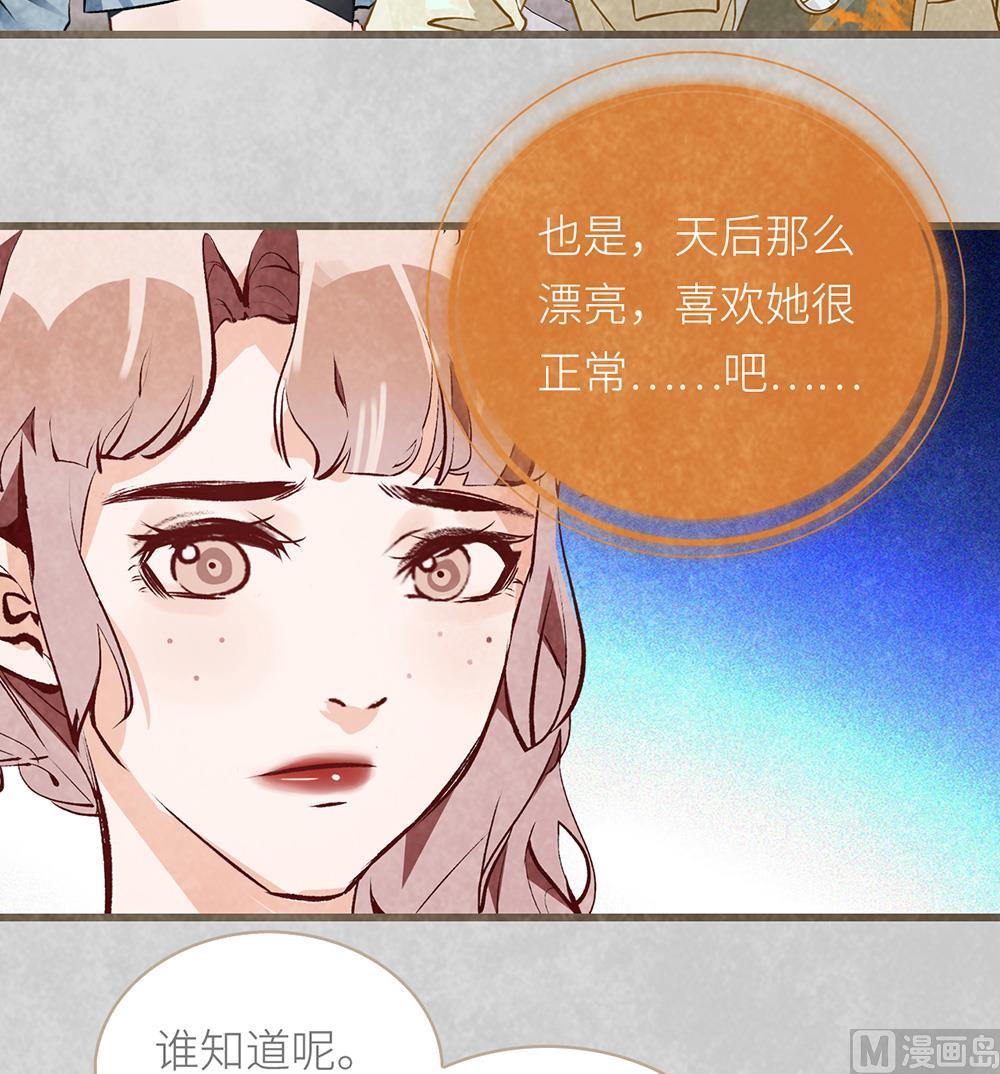 第34话 疑虑-第34话