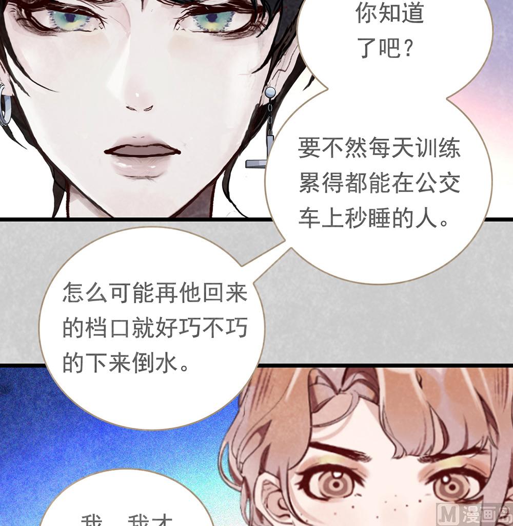 第34话 疑虑-第34话