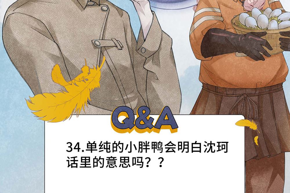 第34话 疑虑-第34话