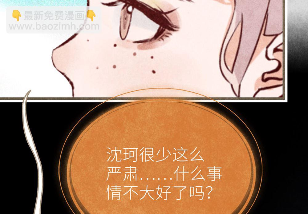 第38话 徐子吖真实身份(1/2)-第38话