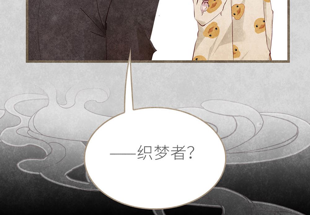 第38话 徐子吖真实身份(1/2)-第38话