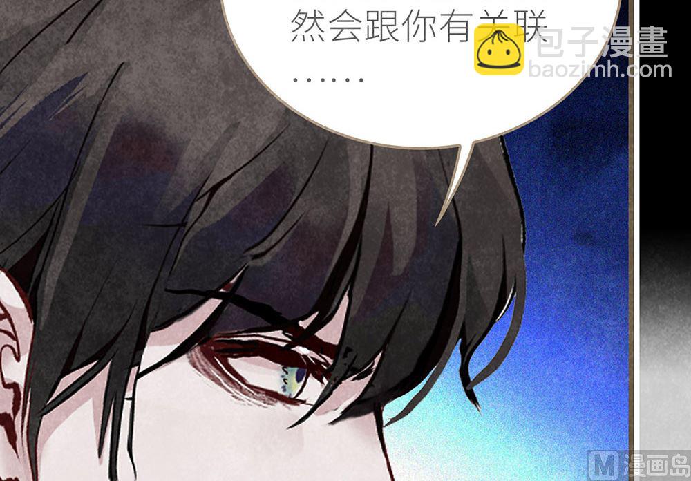 第38话 徐子吖真实身份(1/2)-第38话