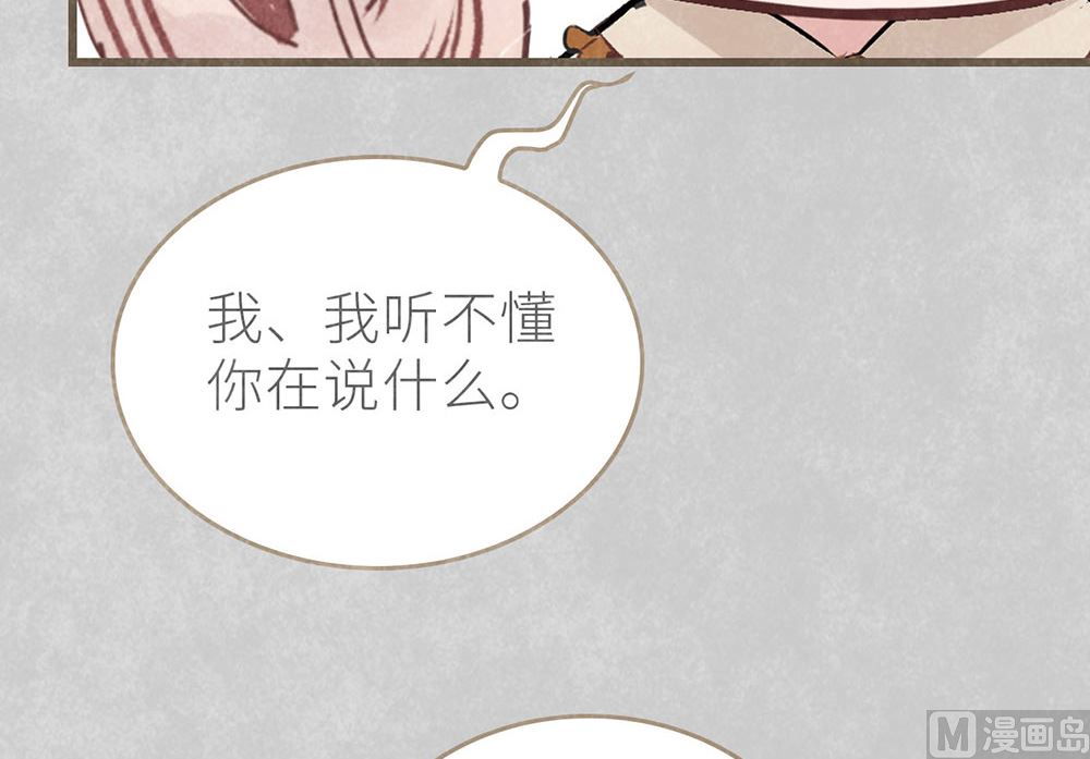 第38话 徐子吖真实身份(1/2)-第38话