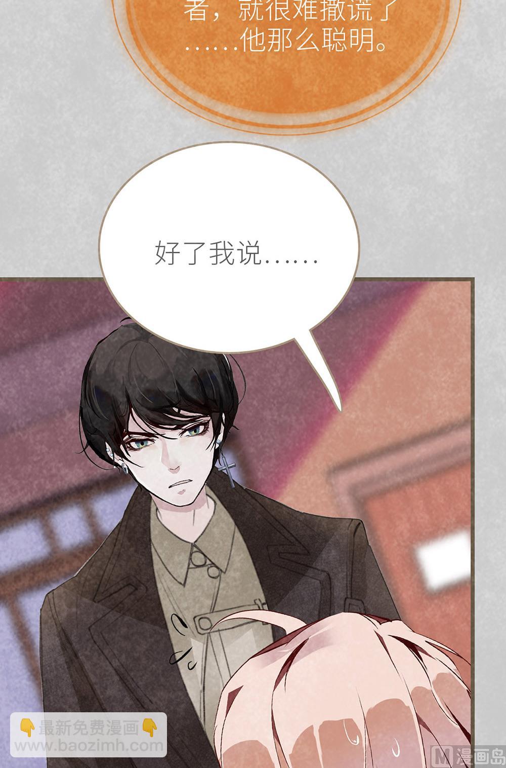 第38话 徐子吖真实身份(1/2)-第38话