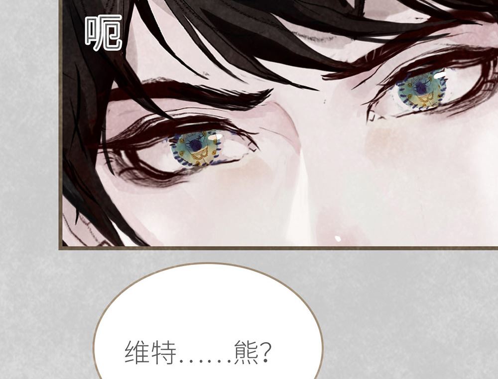 第38话 徐子吖真实身份(1/2)-第38话