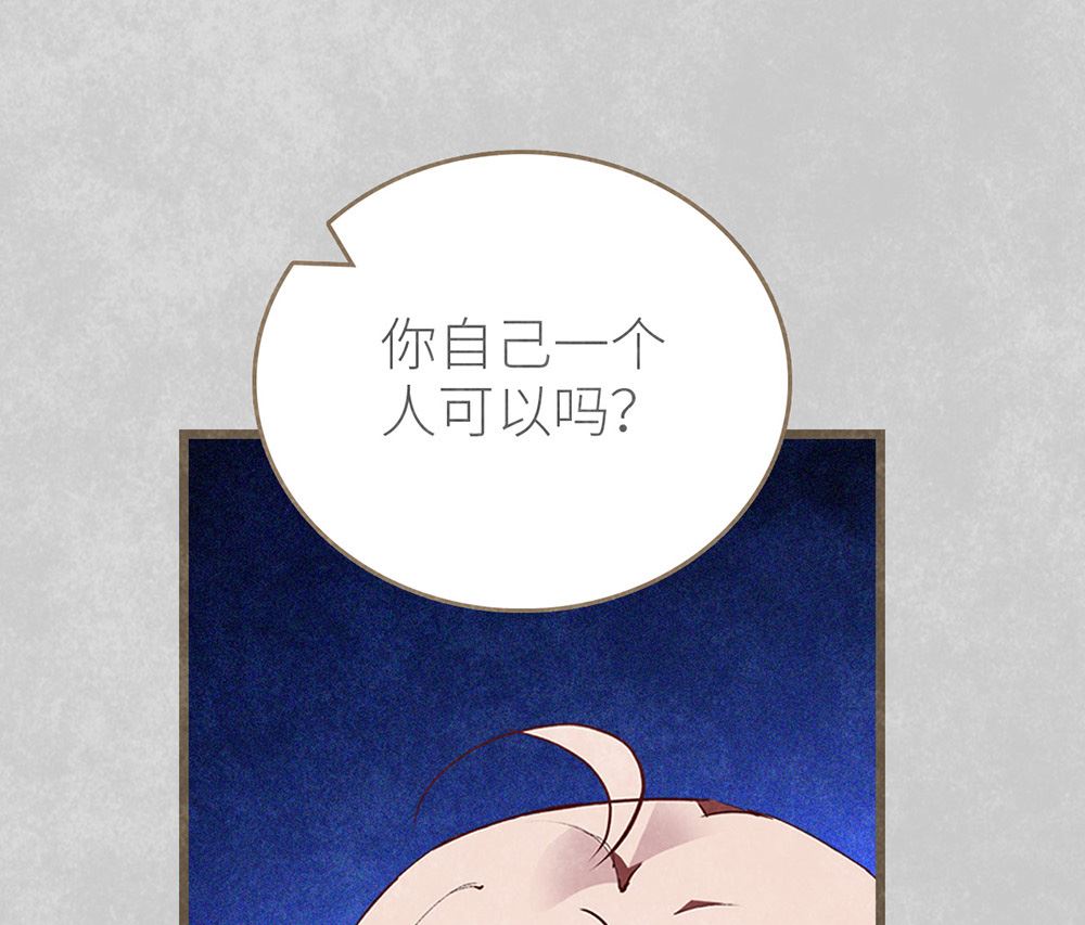 第40话 临阵脱逃(1/2)-第40话