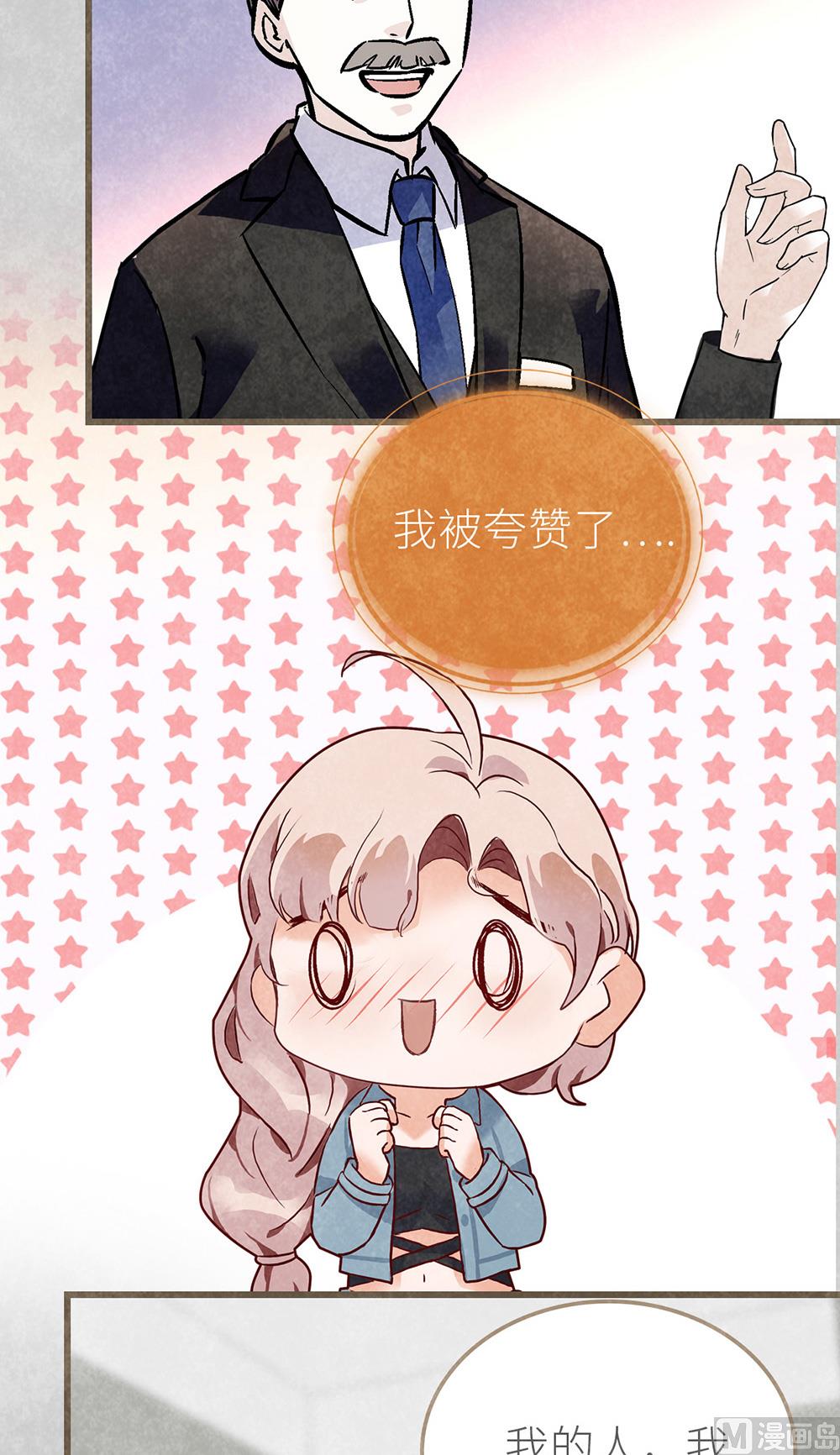 第42话 许威的目的-第42话