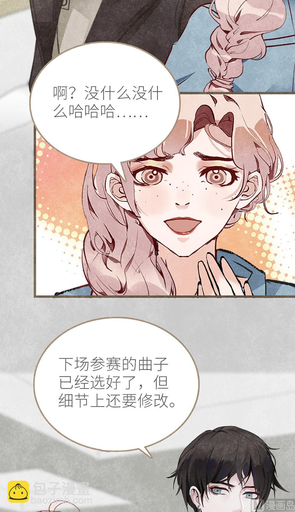 第42话 许威的目的-第42话