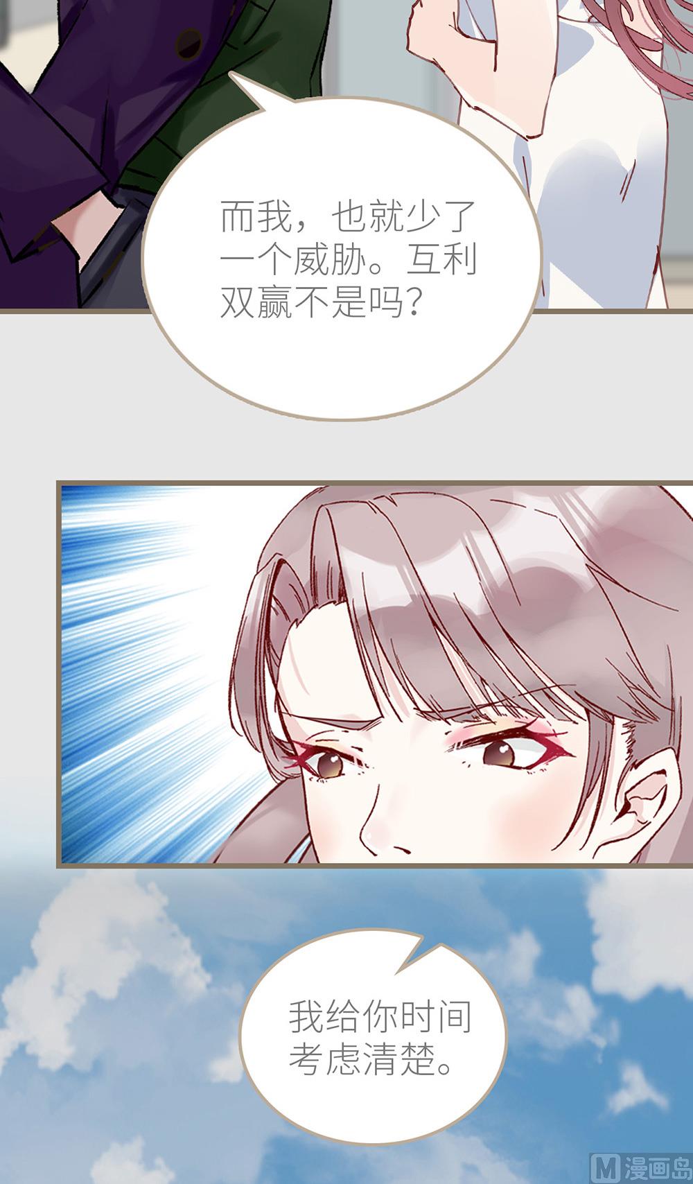 第42话 许威的目的-第42话